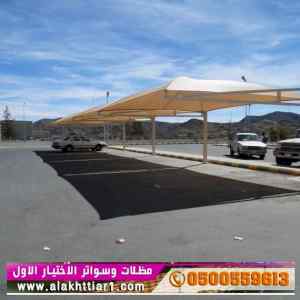 ابتكار سواترومظلات ظل الاختيارالاول0114996351