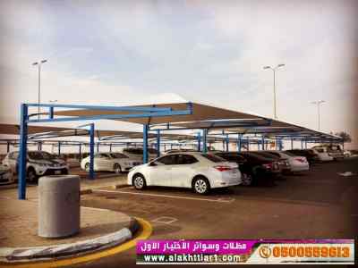 ابتكار سواترومظلات ظل الاختيارالاول0114996351