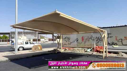 الاختيارالاول✅مظلات بالريموت, ابتكار014996351