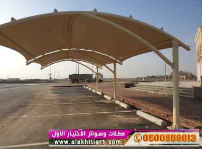 الاختيارالاول✅مظلات بالريموت, ابتكار014996351