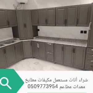دينا طش الأثاث القديمة بحي الرحمانية