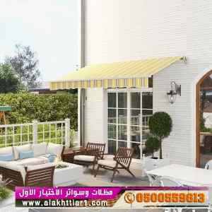 ابتكار سواترومظلات ظل الاختيارالاول0114996351