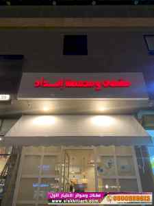 مظلات ظل ابتكار الاختيارالاول0114996351 سواتر