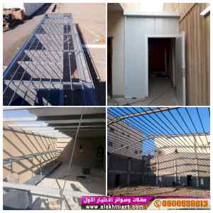 هناجرومظلات ظل ابتكار الاختيارالاول0114996351