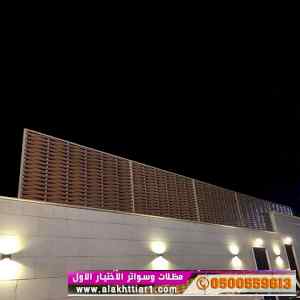 سواترومظلات ظل ابتكار الاختيارالاول0114996351