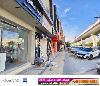 الاختيارالاول✅مظلات بالريموت, ابتكار014996351