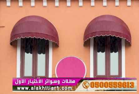 الاختيارالاول✅مظلات بالريموت, ابتكار014996351