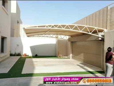 الاختيارالاول✅مظلات بالريموت, ابتكار014996351