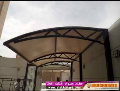 ابتكار سواترومظلات ظل الاختيارالاول0114996351