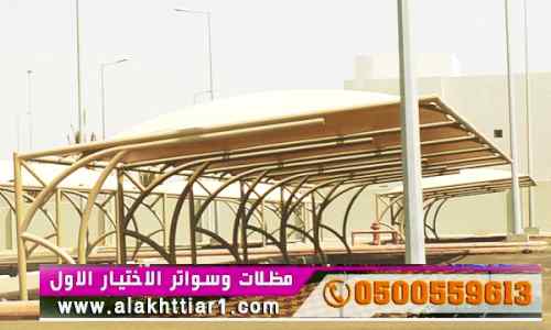 ابتكار سواترومظلات ظل الاختيارالاول0114996351