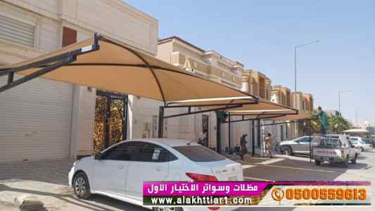 ابتكار سواترومظلات ظل الاختيارالاول0114996351