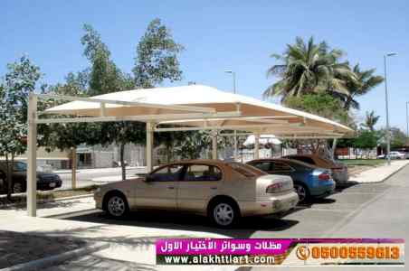 ابتكار سواترومظلات ظل الاختيارالاول0114996351