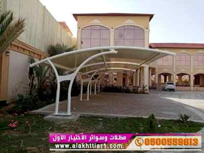 سواترومظلات ظل ابتكار الاختيارالاول0114996351