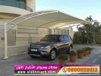 الاختيارالاول✅مظلات بالريموت, ابتكار014996351