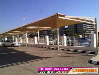 ظل ابتكار الاختيارالاول0114996351✅سواترومظلات