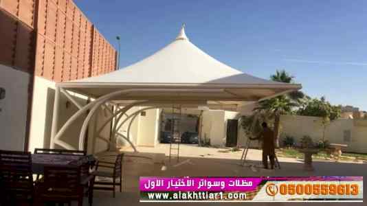 ابتكار سواترومظلات ظل الاختيارالاول0114996351