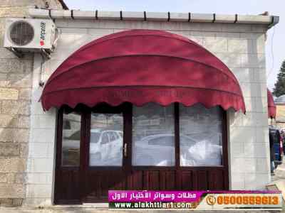 الاختيارالاول✅مظلات بالريموت, ابتكار014996351