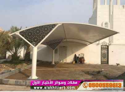 ابتكار سواترومظلات ظل الاختيارالاول0114996351
