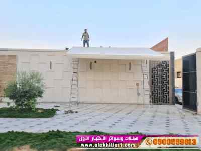 الاختيارالاول✅مظلات بالريموت, ابتكار014996351