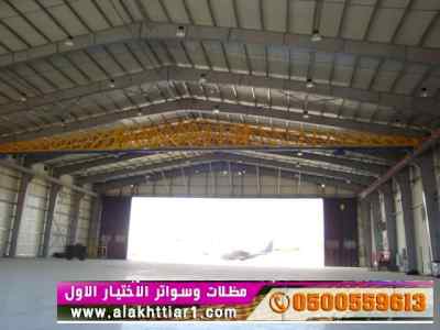 هناجرومظلات ظل ابتكار الاختيارالاول0114996351