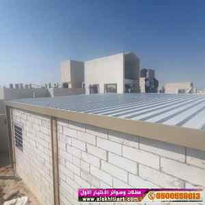 هناجرومظلات ظل ابتكار الاختيارالاول0114996351