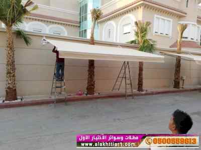 الاختيارالاول✅مظلات بالريموت, ابتكار014996351