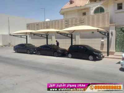 الاختيارالاول✅مظلات بالريموت, ابتكار014996351