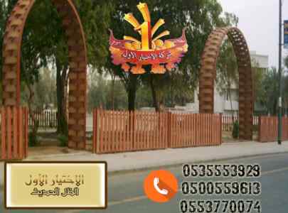 ابتكار سواترومظلات ظل الاختيارالاول0114996351