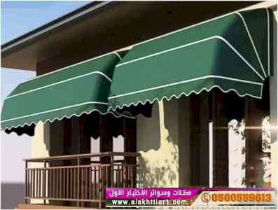 الاختيارالاول✅مظلات بالريموت, ابتكار014996351
