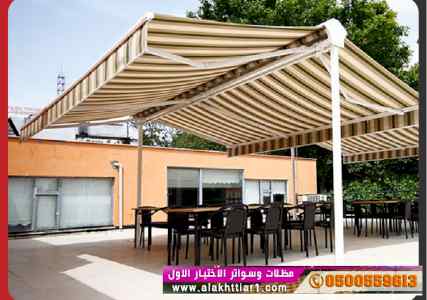ابتكار سواترومظلات ظل الاختيارالاول0114996351