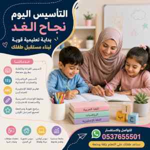 معلمة خصوصية بالدمام لتأسيس وتقوية الطلاب 