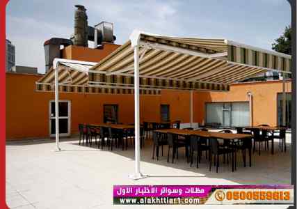 الاختيارالاول✅مظلات بالريموت, ابتكار014996351