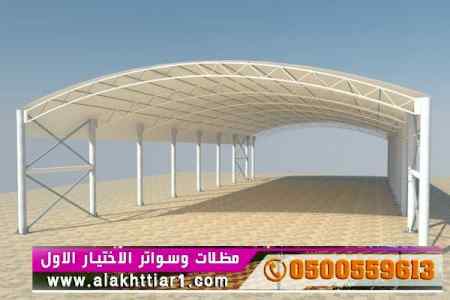 الاختيارالاول✅مظلات بالريموت, ابتكار014996351