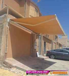 الاختيارالاول✅مظلات بالريموت, ابتكار014996351