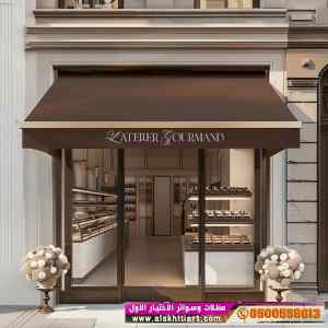 ابتكار سواترومظلات ظل الاختيارالاول0114996351
