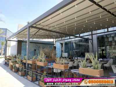 ابتكار سواترومظلات ظل الاختيارالاول0114996351