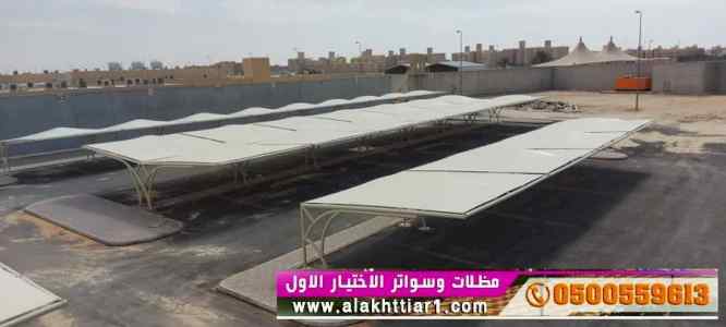 الاختيارالاول✅مظلات بالريموت, ابتكار014996351