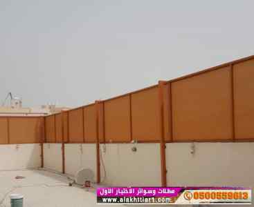 سواترومظلات ظل ابتكار الاختيارالاول0114996351