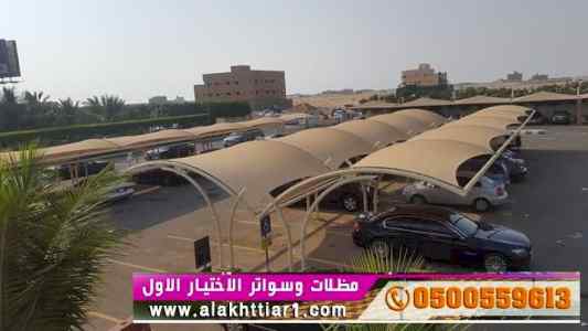 ابتكار سواترومظلات ظل الاختيارالاول0114996351