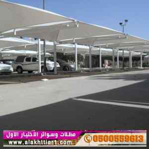 الاختيارالاول✅مظلات بالريموت, ابتكار014996351