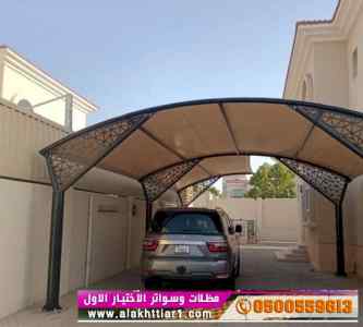 ألاختيارالاول✅مظلات بالريموت, أبتكار014996351
