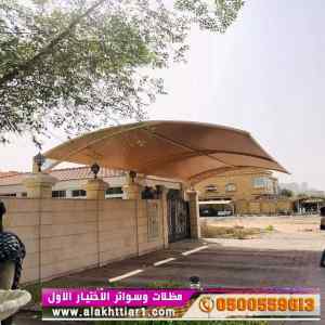 ألاختيارالاول✅مظلات بالريموت, أبتكار014996351