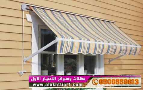 ألاختيارالاول✅مظلات بالريموت, أبتكار014996351