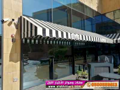 أبتكار سواترومظلات ظل الاختيارالاول0114996351