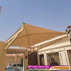 أبتكار سواترومظلات ظل الاختيارالاول0114996351