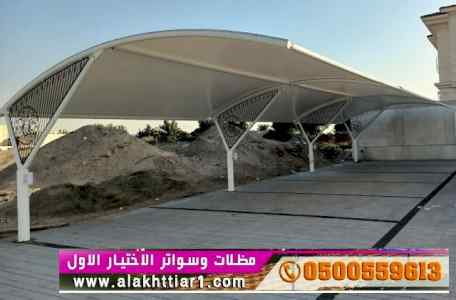 أبتكار سواترومظلات ظل الاختيارالاول0114996351