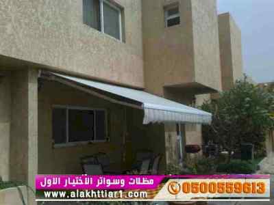 ألاختيارالاول✅مظلات بالريموت, أبتكار014996351