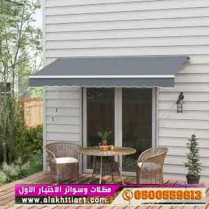 ألاختيارالاول✅مظلات بالريموت, أبتكار014996351