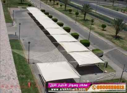ألاختيارالاول✅مظلات بالريموت, أبتكار014996351