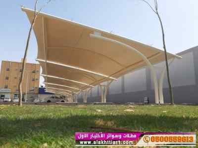ألاختيارالاول✅مظلات بالريموت, أبتكار014996351